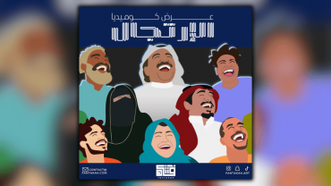 Arabic Improv Comedy Show