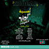Couplet Night In Khobar | Saturday 28 June