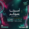 Couplet Night In Khobar