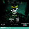 Couplet Night In Khobar| Friday 27 June