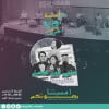 Couplet Night In Khobar| Friday 5 December