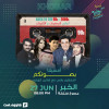 Soirée Couplet à Khobar | Samedi 27 juin