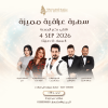 Iraqi Night at Dana Beach Resort