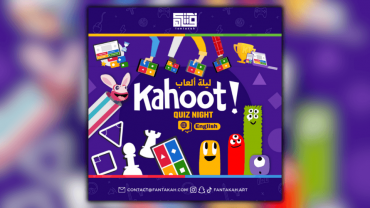 ليلة مسابقة وتحدي كاهوت (بالإنجليزية) في الخبر