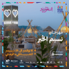 Khobar Breeze Festival in Khobar Season