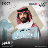 Nawaf Aljabarti at Vocally Al Khobar