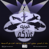 المايك عندكم مع فنتكه