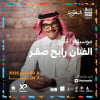 Rabeh Sager Live in Al Khobar