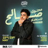 عرض صالح النواوي ستاند أب كوميدي في الخبر