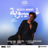 صالح النواوي - عرض كوميدي ستاند أب في الخبر