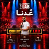 Talal Alshikhe в Джидде в Jeddah Society of Culture and Arts