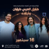 Tarek Alarabi and His Children in Riyadh