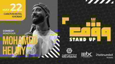 Wagef! Comedian Mohamed Helmy Live In Khobar